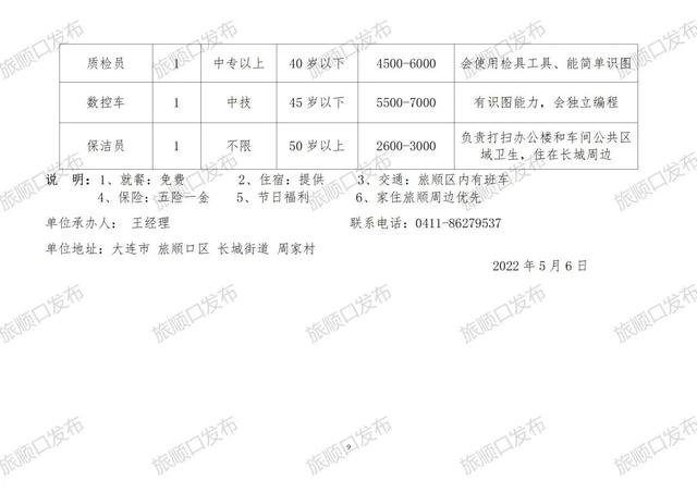 中江县统计局最新招聘概览