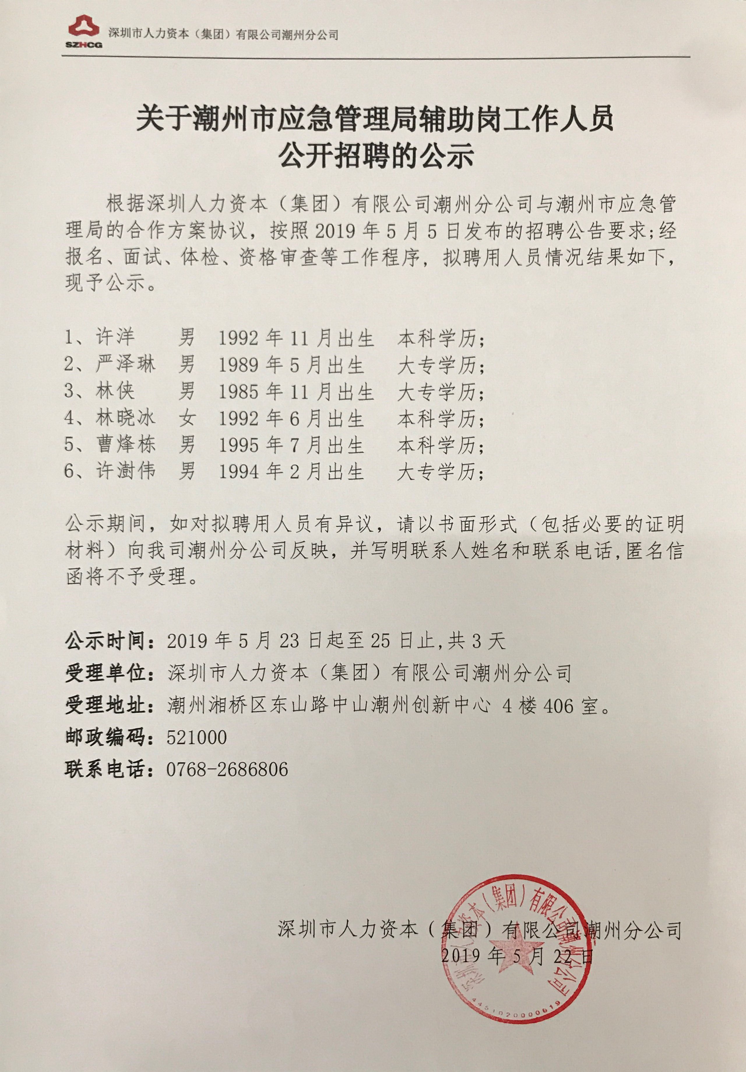 高州市市场监督管理局最新招聘公告详解