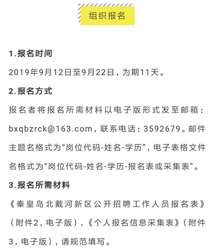 戴河镇最新招聘信息汇总