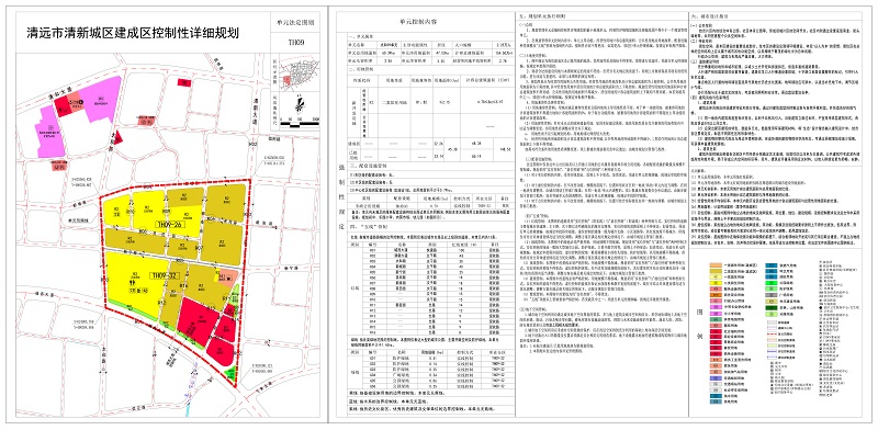 清城区发展和改革局最新发展规划概览