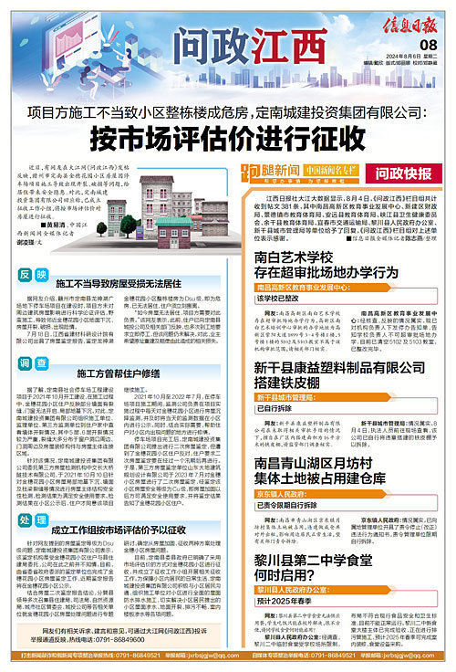 金平区民政局最新招聘启事