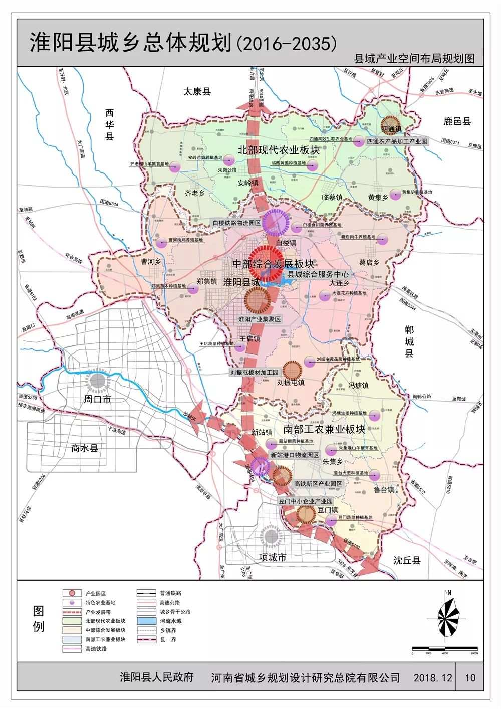 淮阳县人民政府办公室最新发展规划概览