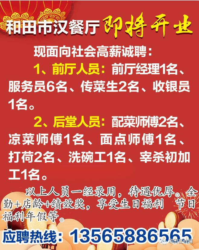 梅秀村最新招聘信息汇总