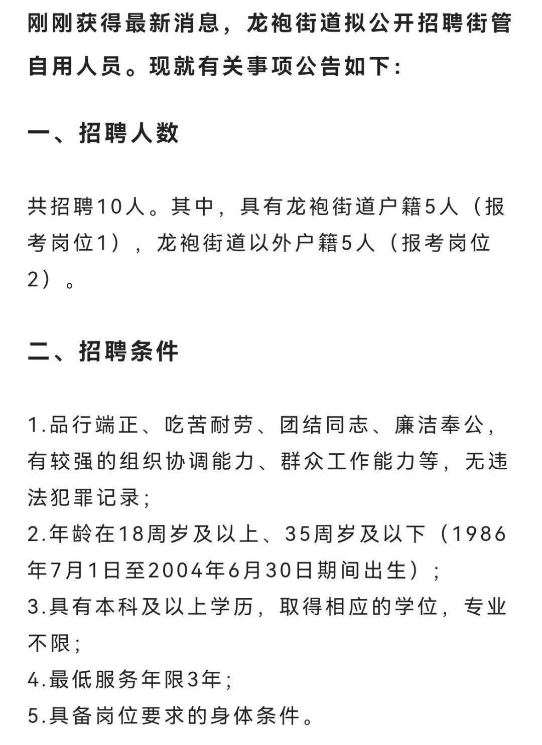 新狮街道最新招聘信息及职位详解概览