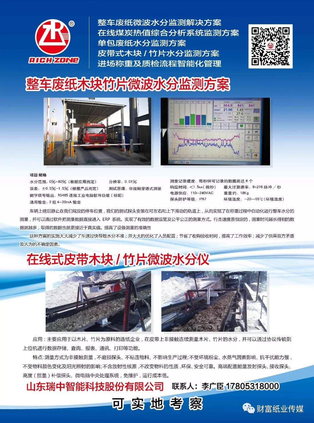 沙仔尾街道最新招聘信息全面解析