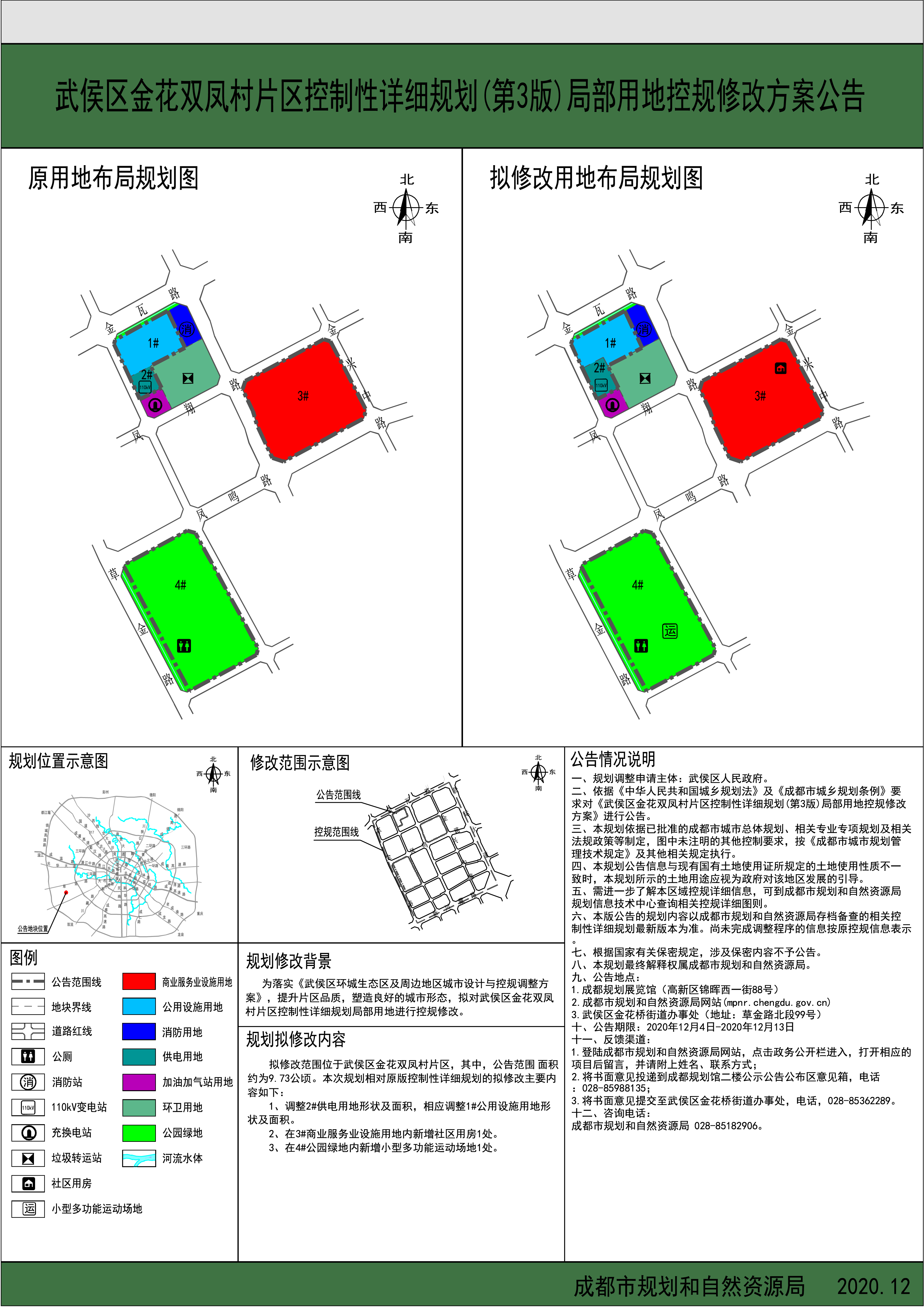 2025年2月15日 第6页