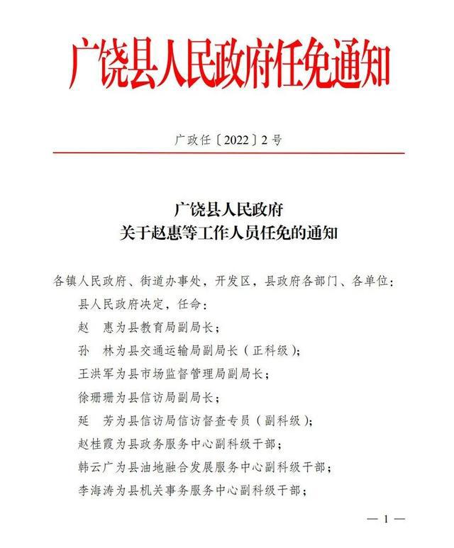 刘河村委会人事任命完成，重塑乡村治理新局面