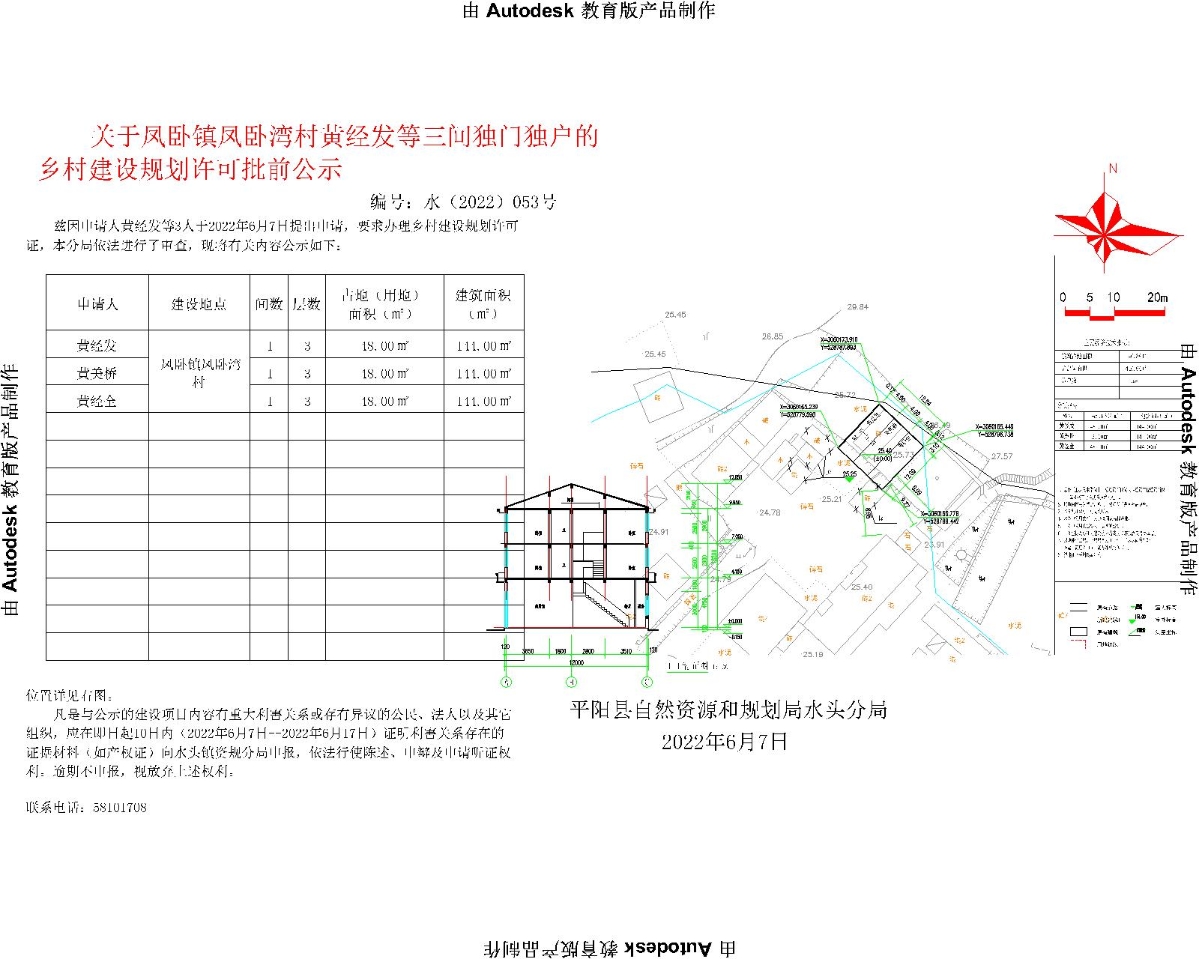 连丰乡发展规划概览，未来蓝图揭秘