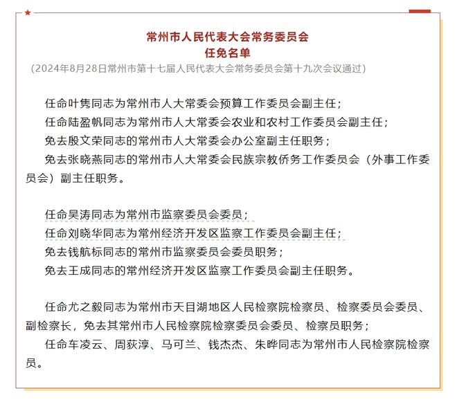 大林场社区人事任命动态更新