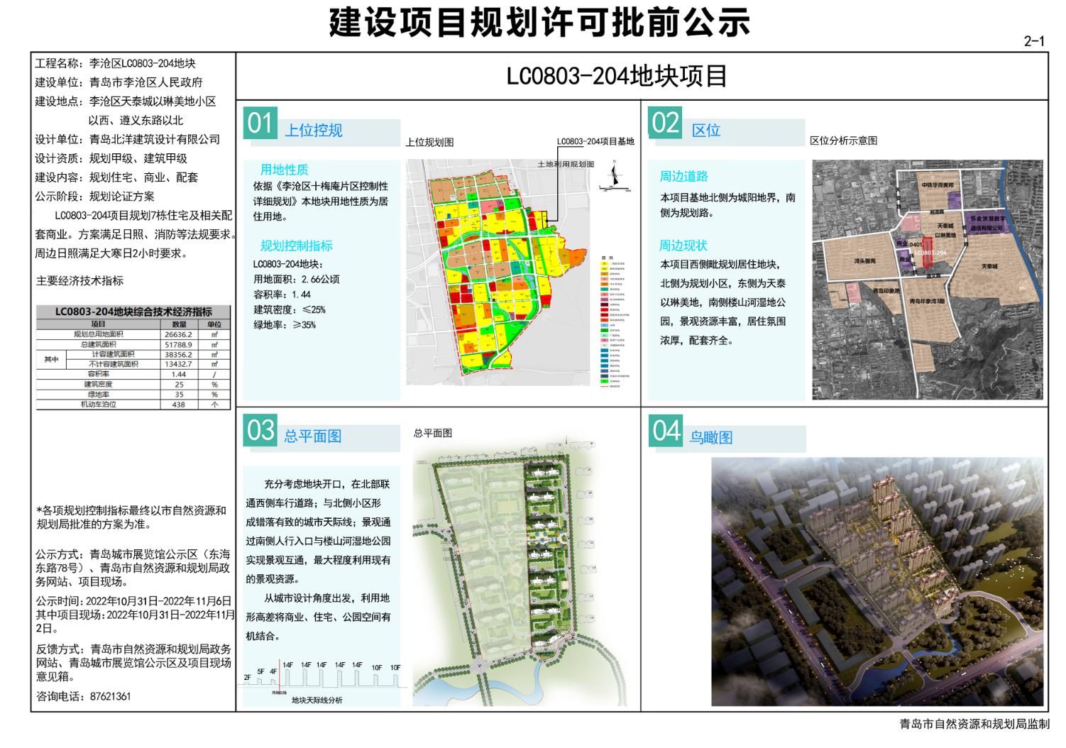 西塔街道最新发展规划，塑造未来城市新面貌蓝图