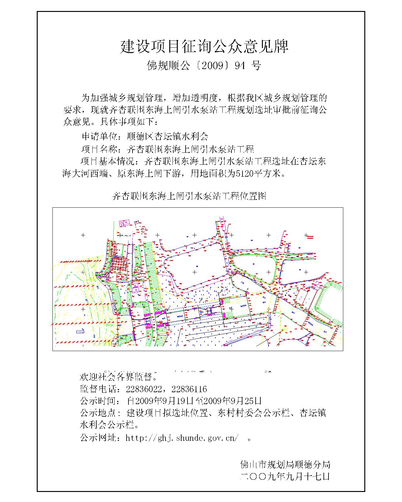 昆都仑区发展和改革局最新发展规划概览