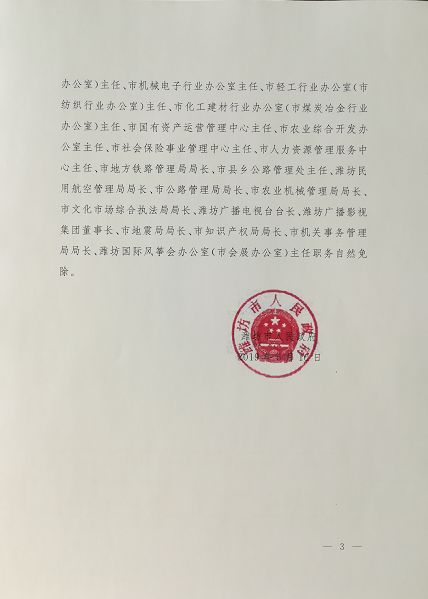 安海最新人事任命，引领发展新篇章，开启未来新征程